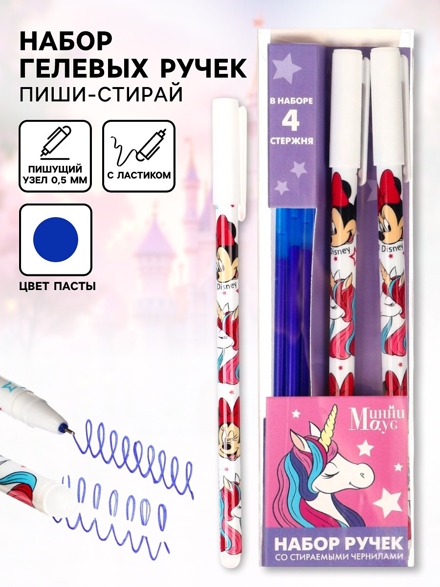 

Ручка пиши стирай, 2 штуки, 4 стержня,, Розовый;белый