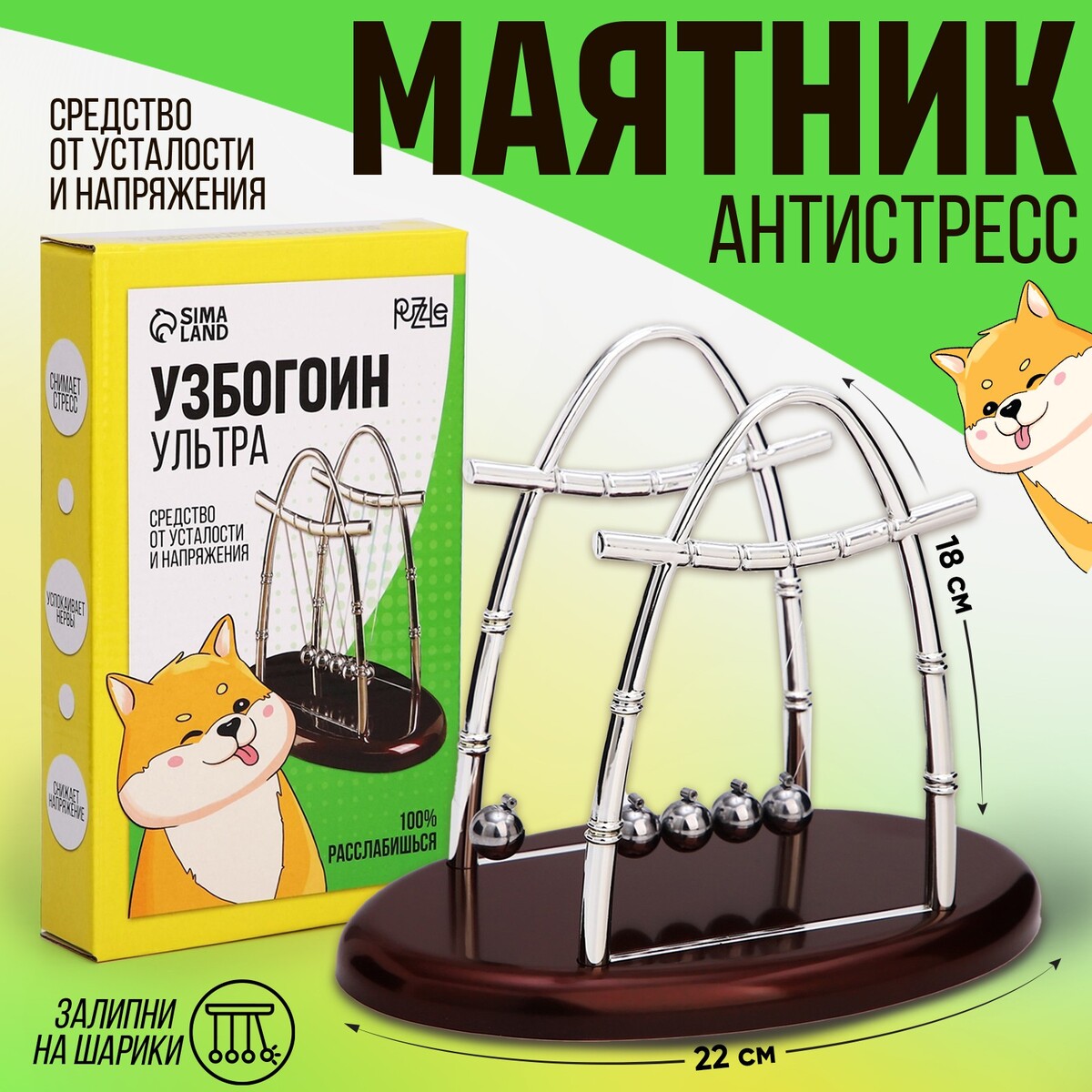 Маятник