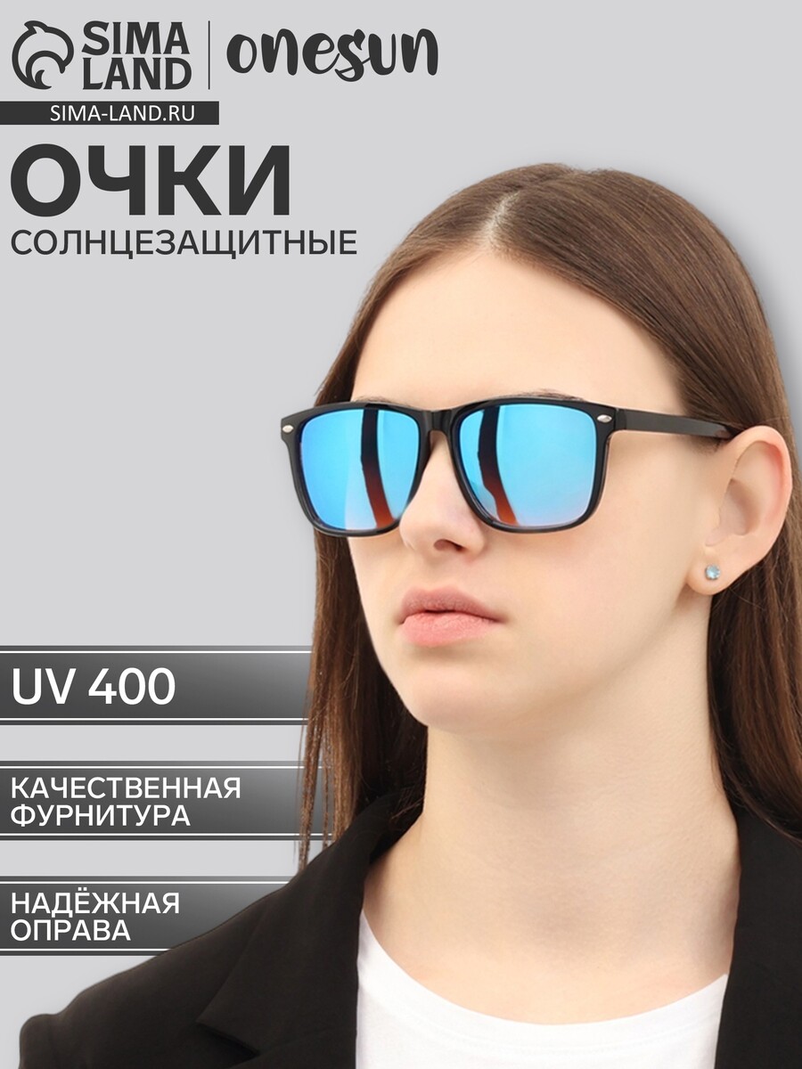 

Очки солнцезащитные onesun, uv 400, дужка 14 см, ширина 14.5 см, линза 4.3×5.5 см, флекс, Черный