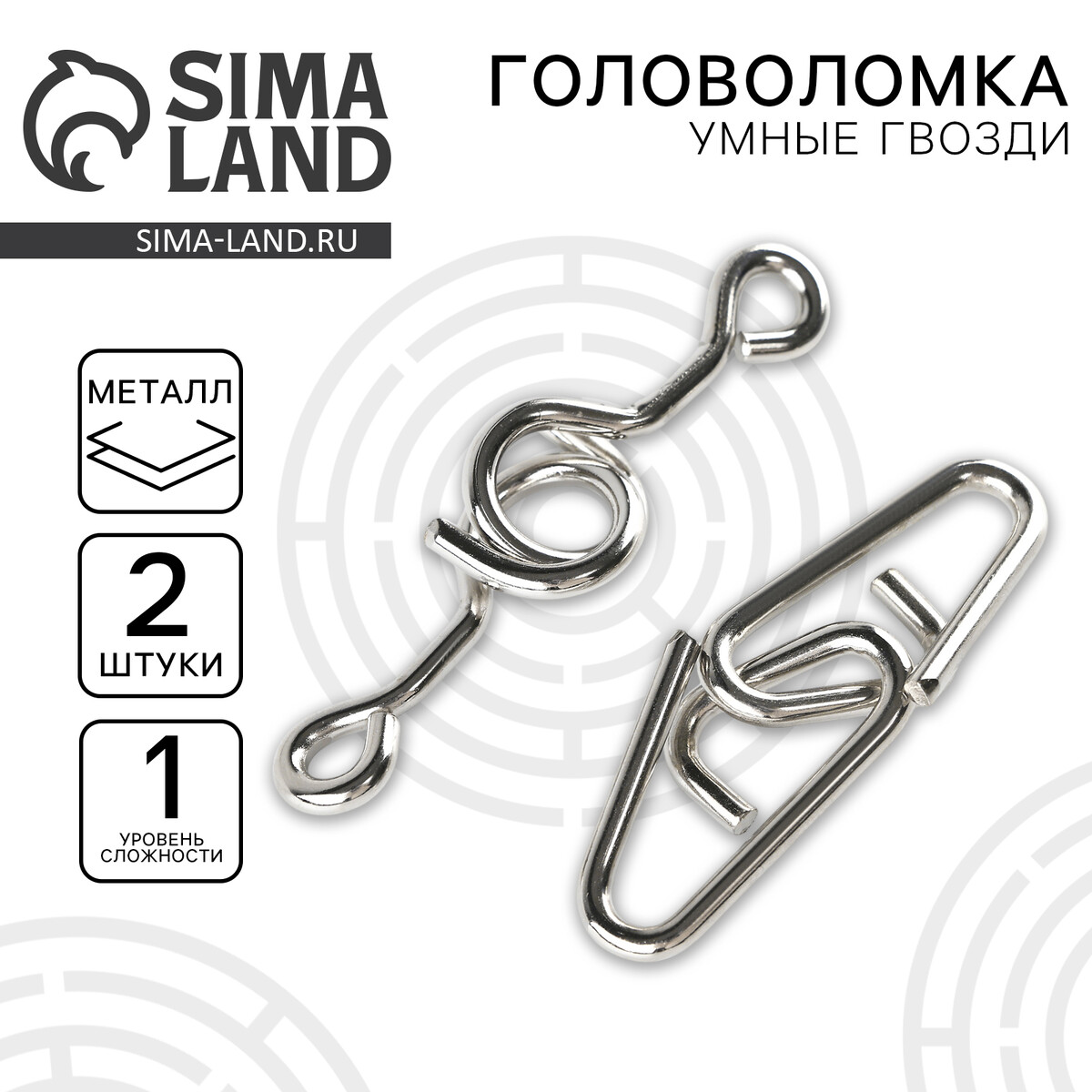 

Набор металлических головоломок (набор 2шт), Серебристый