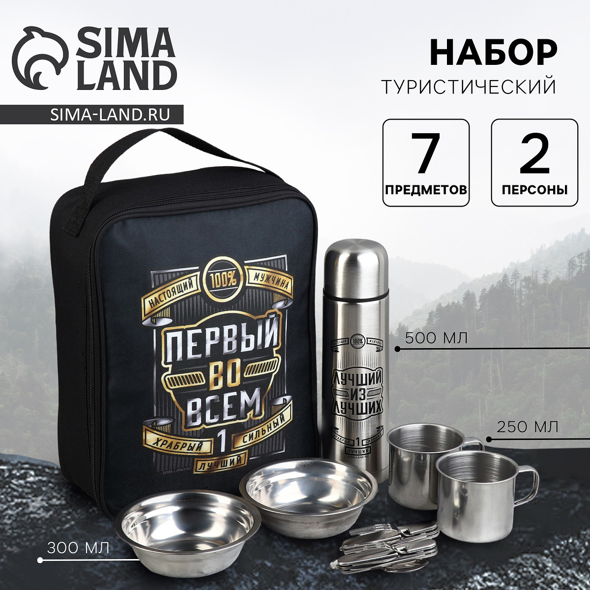 

Подарочный набор туристический, Серебристый;черный