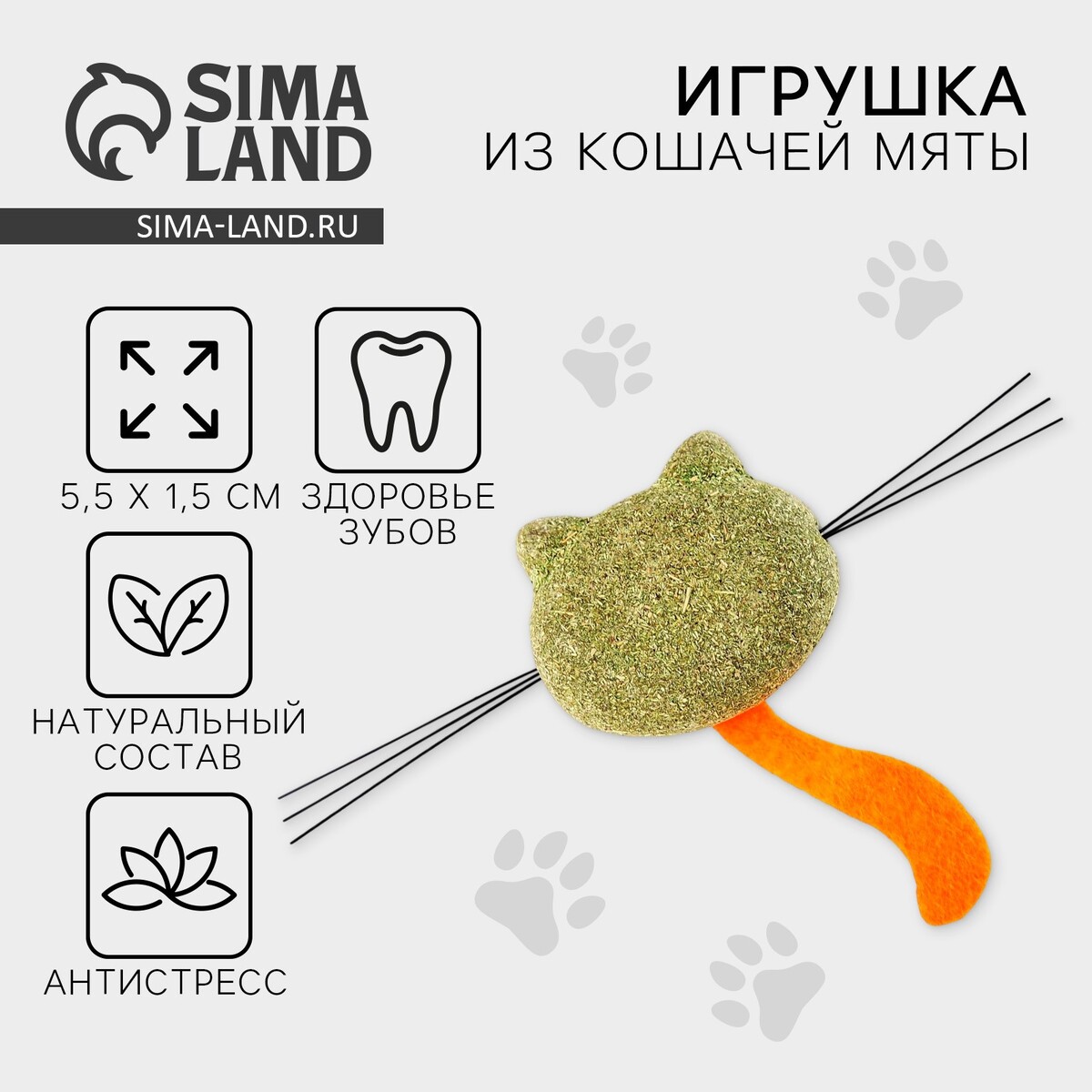 

Игрушка для кошек
