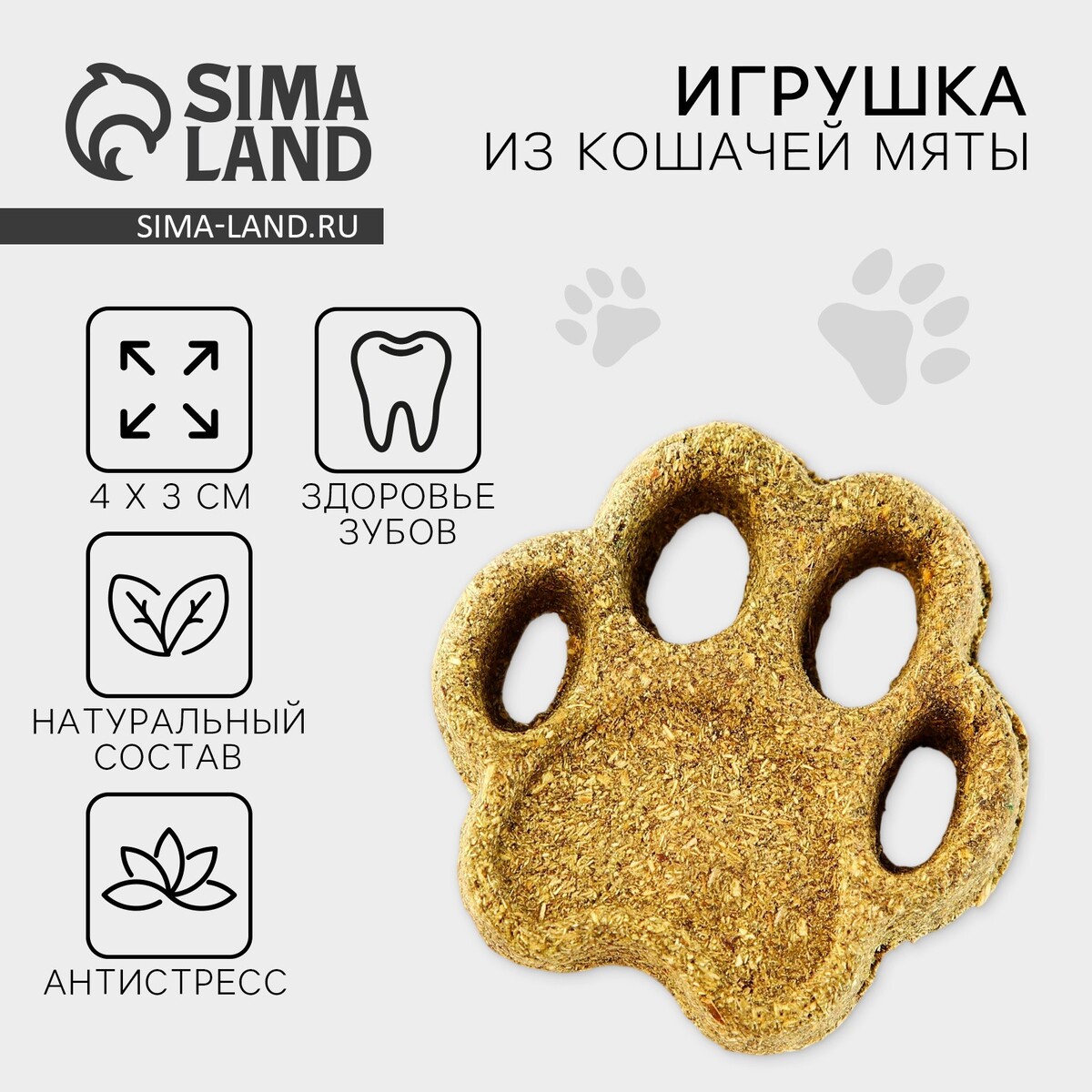 

Игрушка для кошек