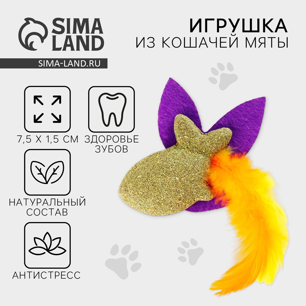 

Игрушка для кошек