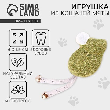 Игрушка для кошек