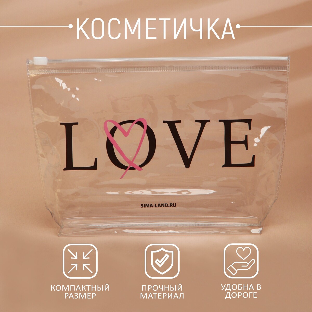 Косметичка из прозрачного pvc 21 х2 х14 см косметичка из прозрачного pvc flower lover