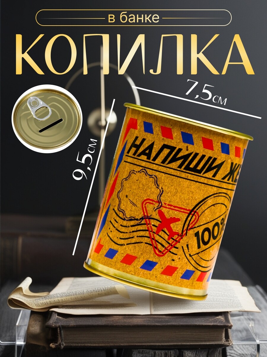 

Копилка-банка металл, Разноцветный