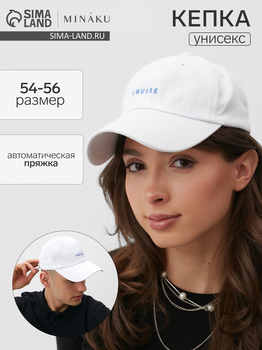 

Кепка, Белый
