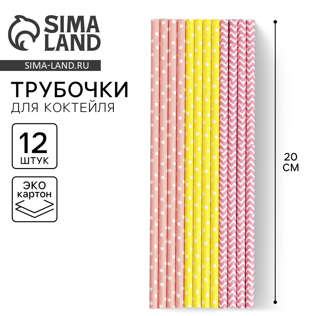 

Трубочки бумажные 12 шт, Желтый;розовый
