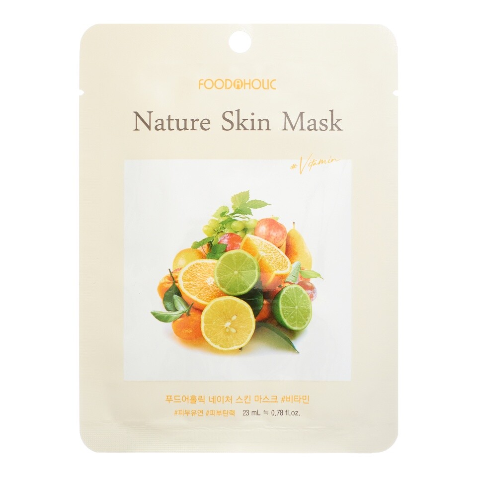 Тканевая маска для лица с витаминами