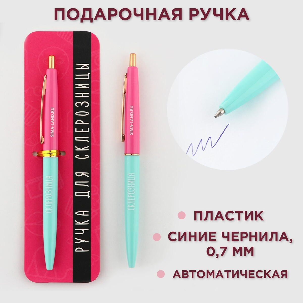 Ручка прикол шариковая синяя паста автоматическая 0.7 мм автоматическая матовая шариковая ручка в конверте