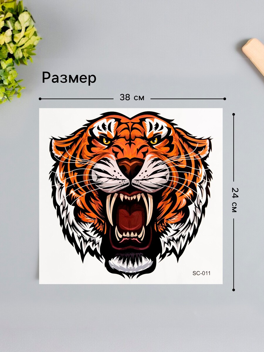 

Переводная тату на тело цветная, Оранжевый;черный