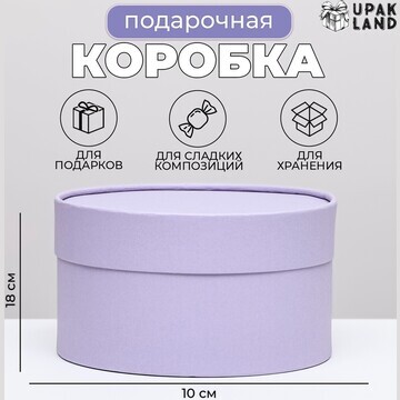 Подарочная коробка