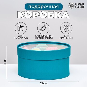 Подарочная коробка