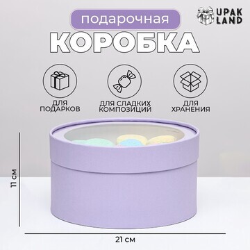 Подарочная коробка