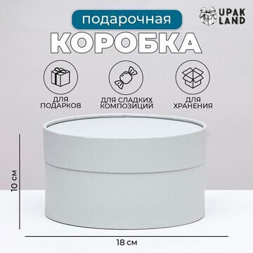 Подарочная коробка