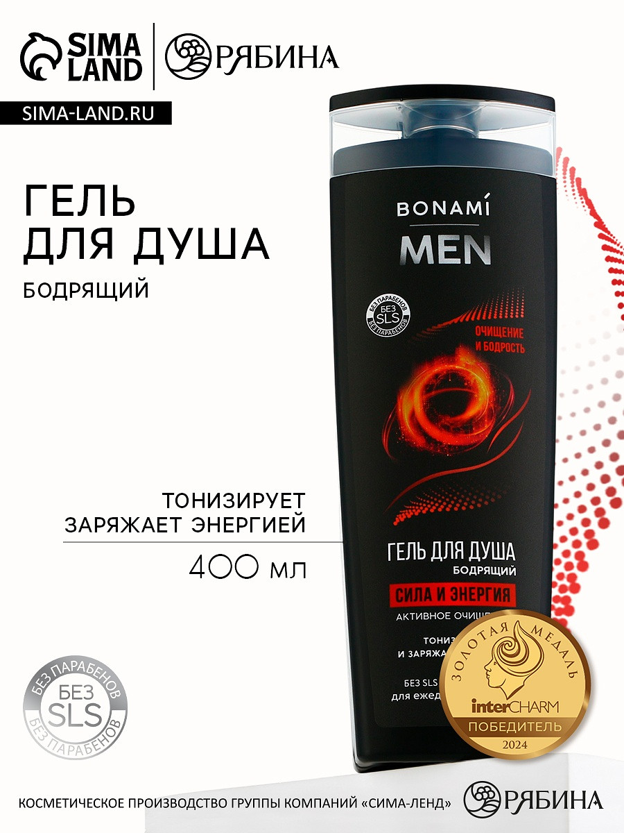 

Гель для душа бодрящий for men, сила и энергия, 400 мл, bonami