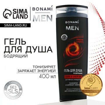 Гель для душа бодрящий for men, сила и э