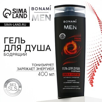 Гель для душа бодрящий for men, сила и э