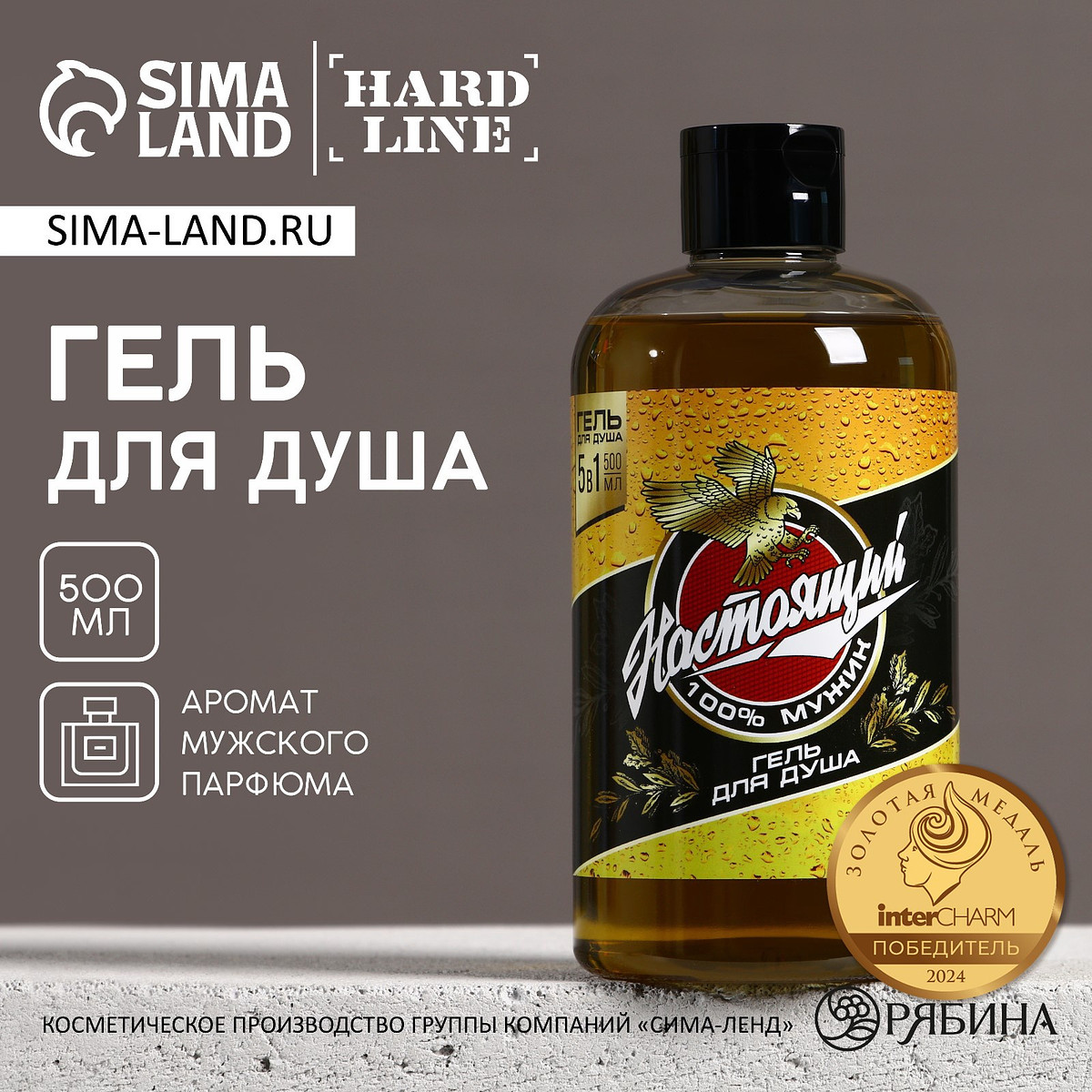 

Гель для душа пиво, Коричневый