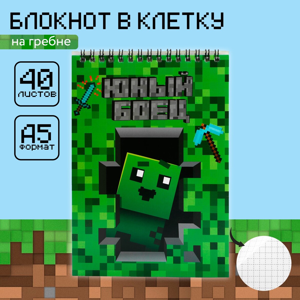

Блокноты а5,40 л на гребне, обложка картон