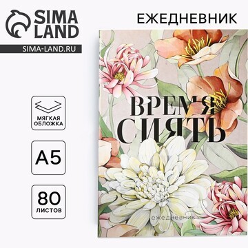 Ежедневник в тонкой обложке а5, 80 л