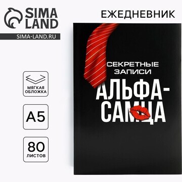 Ежедневник в тонкой обложке а5, 80 л