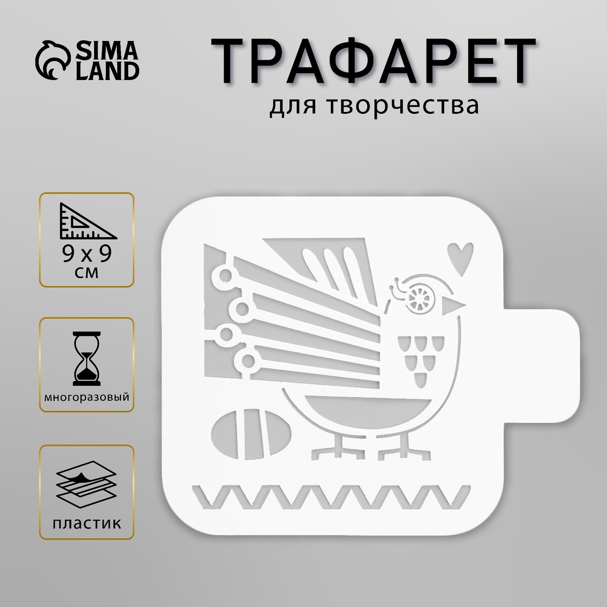

Трафарет пластиковый