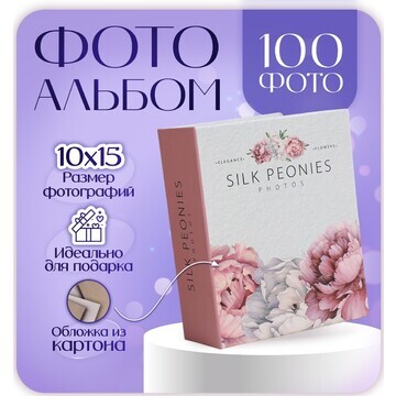 Фотоальбом на 100 фото