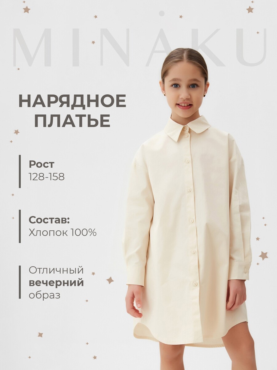 

Платье рубашка, Бежевый