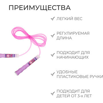 Скакалка детская onlytop