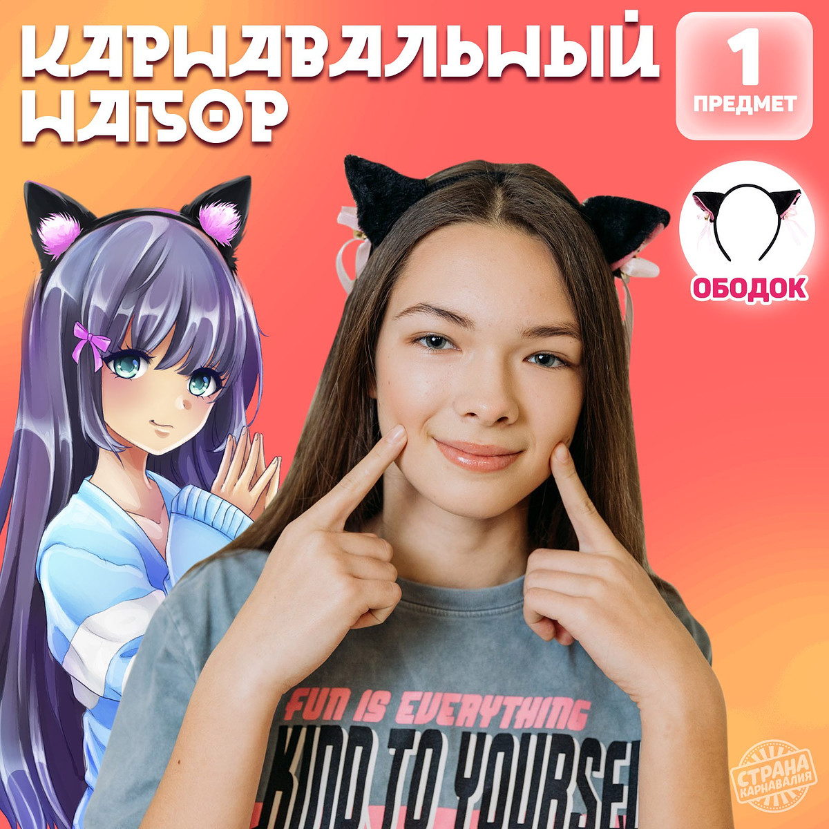 

Ободок для волос карнавальный, Черный