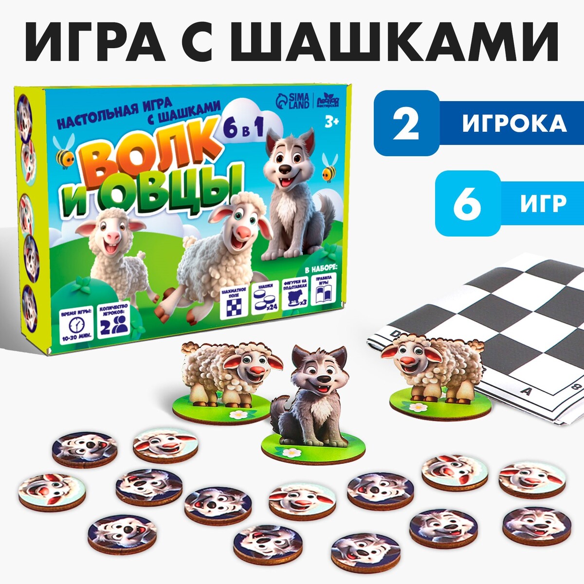 Настольная игра с шашками настольная игра каркассон дополнение 9 холмы и овцы