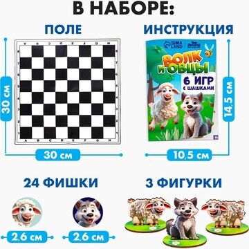 Настольная игра с шашками