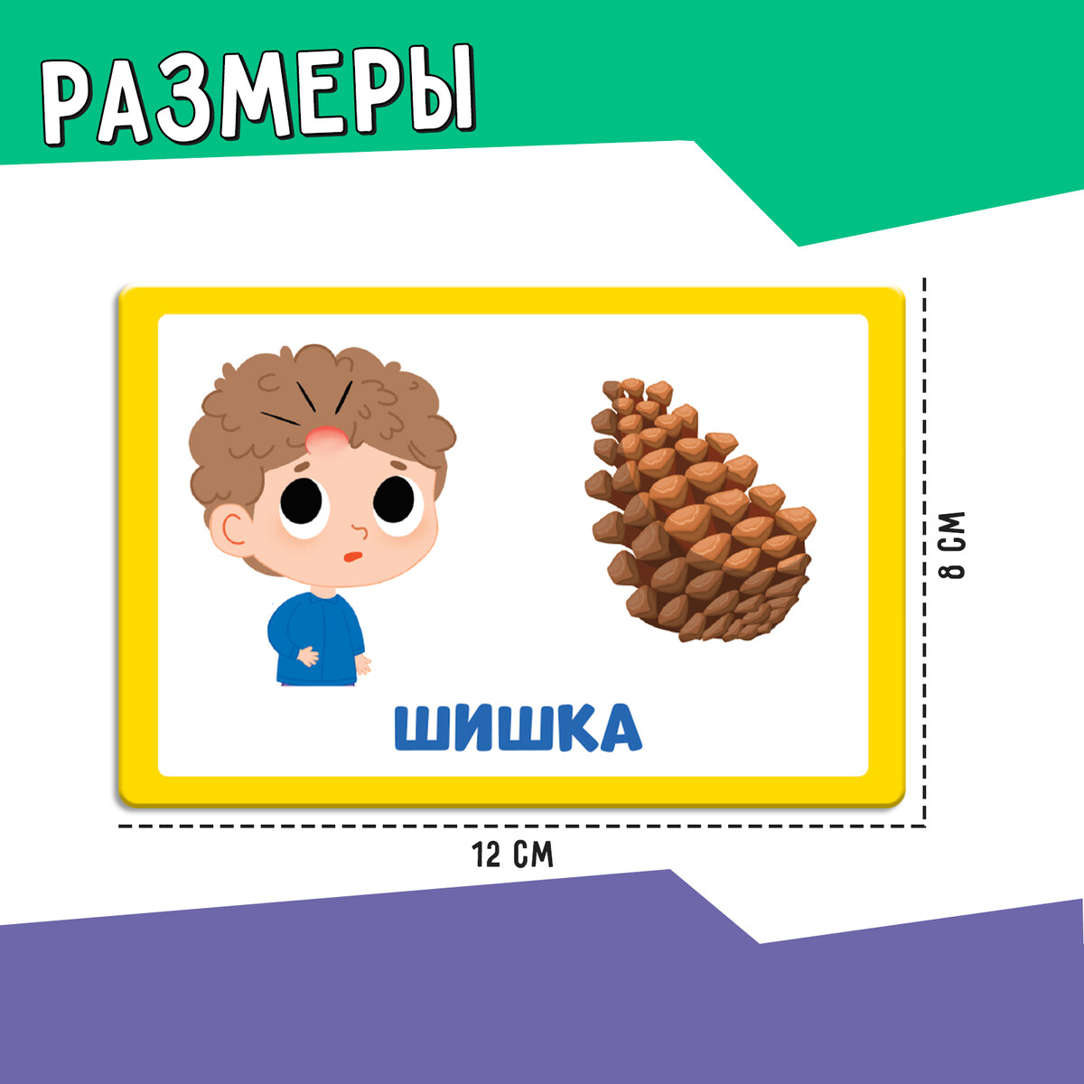 фото Развивающий набор iq-zabiaka