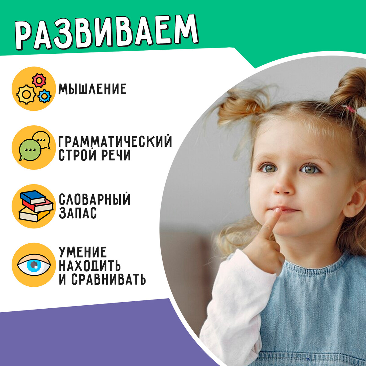 фото Развивающий набор iq-zabiaka