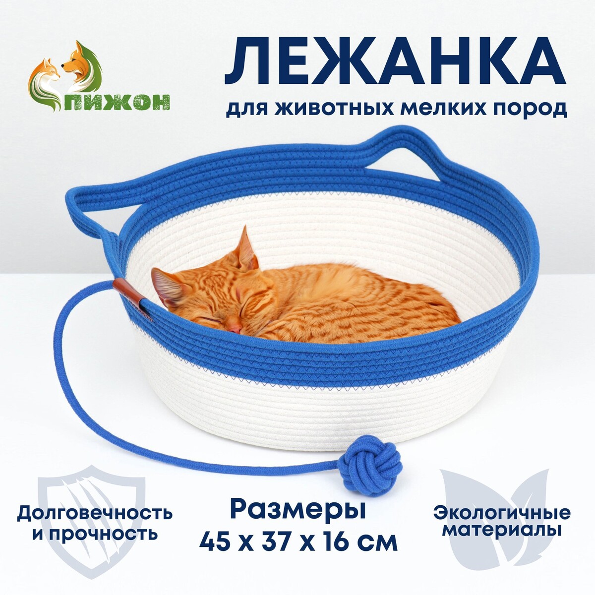Экологичный лежак для животных (хлопок+рогоз), 45 х 37 х 16 см, вес до 25 кг, бело-синяя символизм животных
