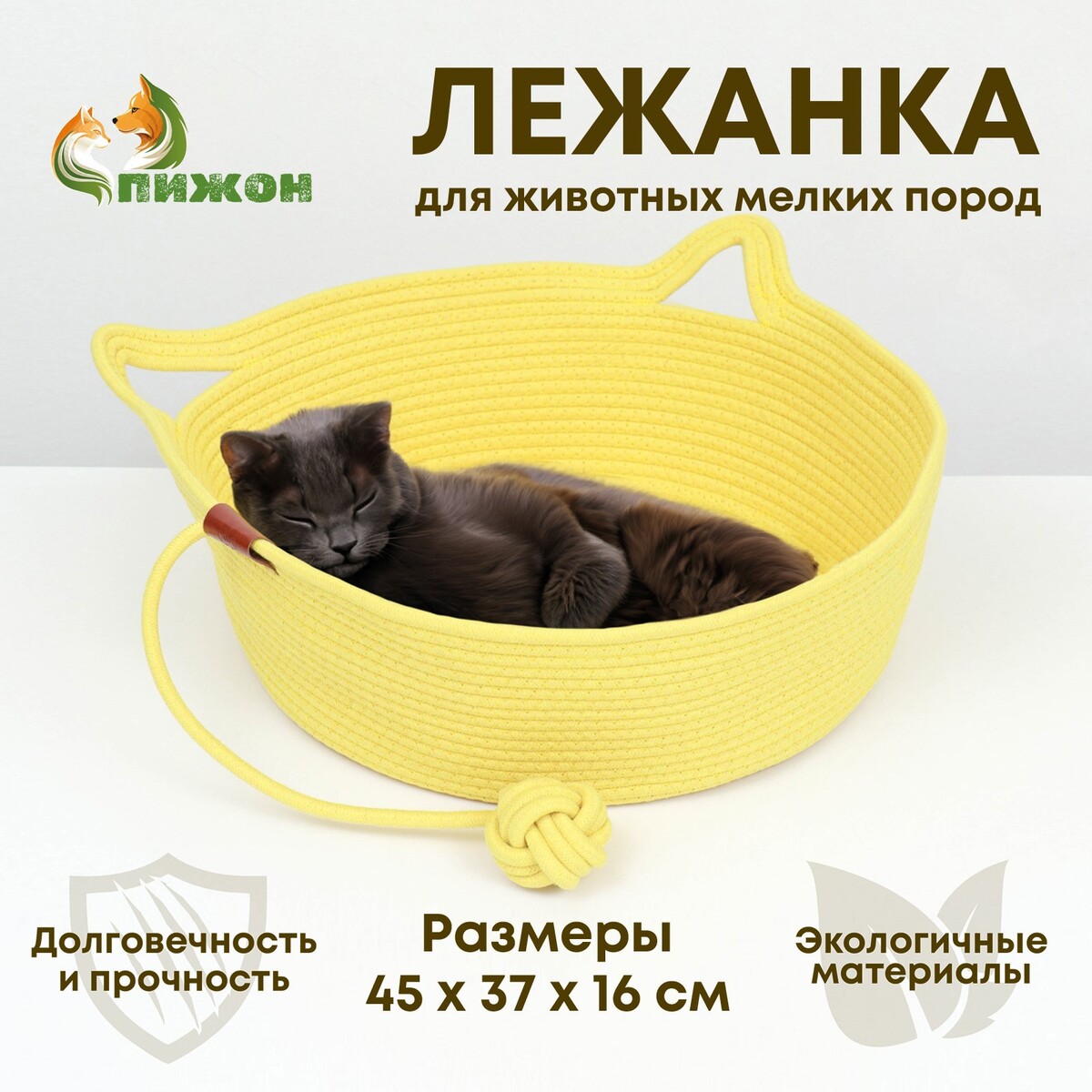 Экологичный лежак для животных (хлопок+рогоз), 45 х 37 х 16 см, вес до 25 кг, желтая лежак для животных