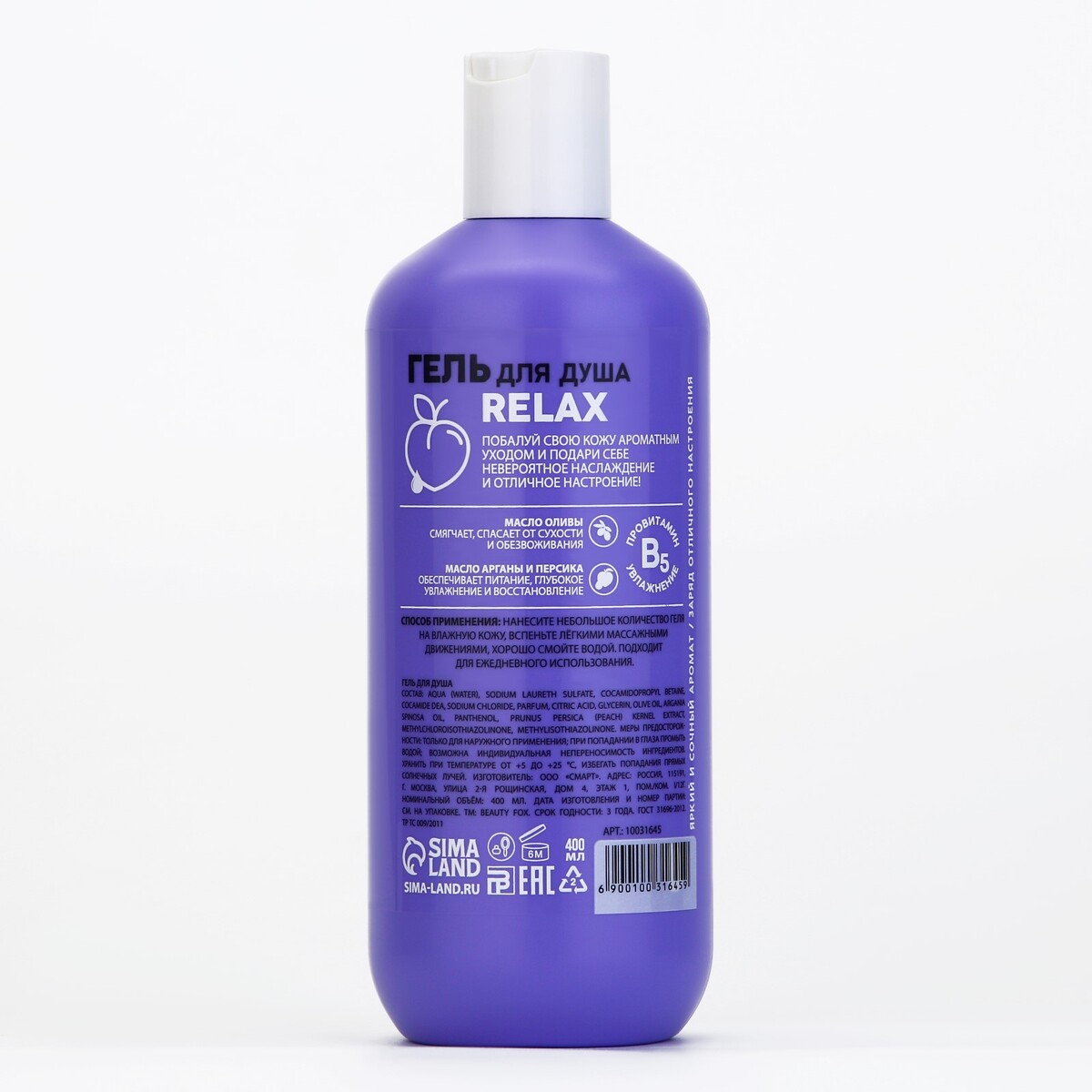 фото Гель для душа pico mico-relax, фрут джус, 400 мл beauty fox