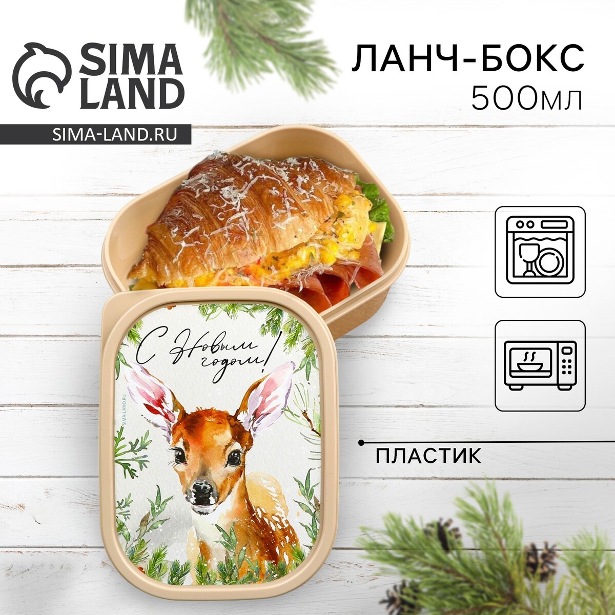 

Новый год. ланч-бокс, Бежевый