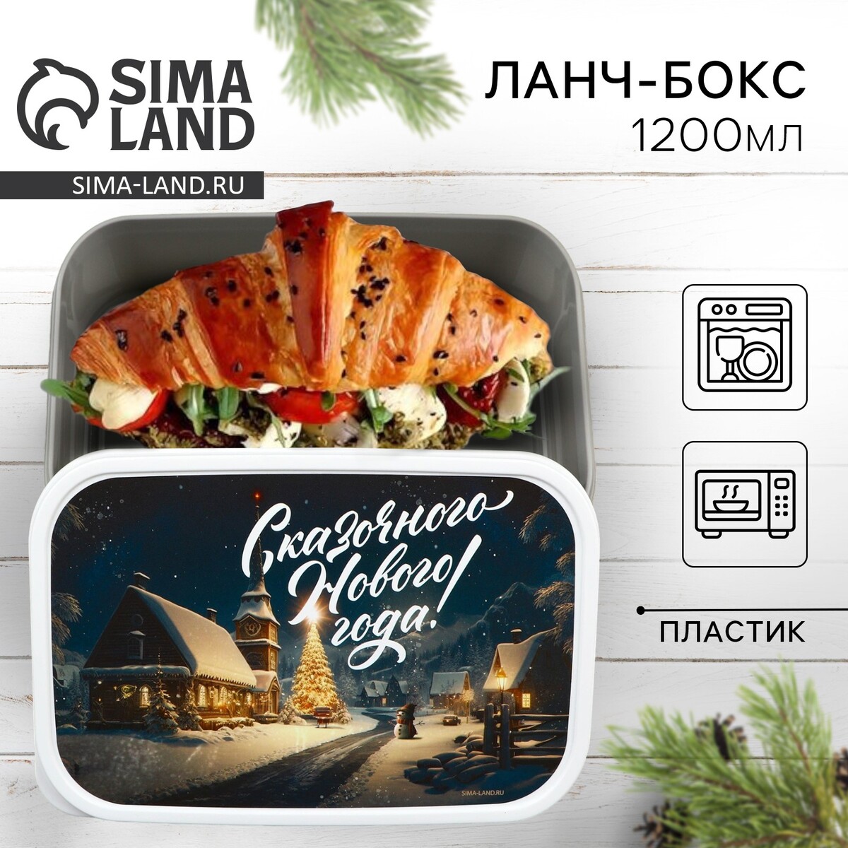 

Новый год. ланч - бокс, Серый
