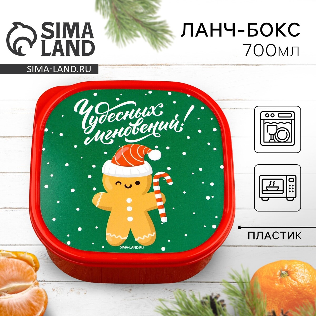 

Новый год. ланч-бокс, Красный
