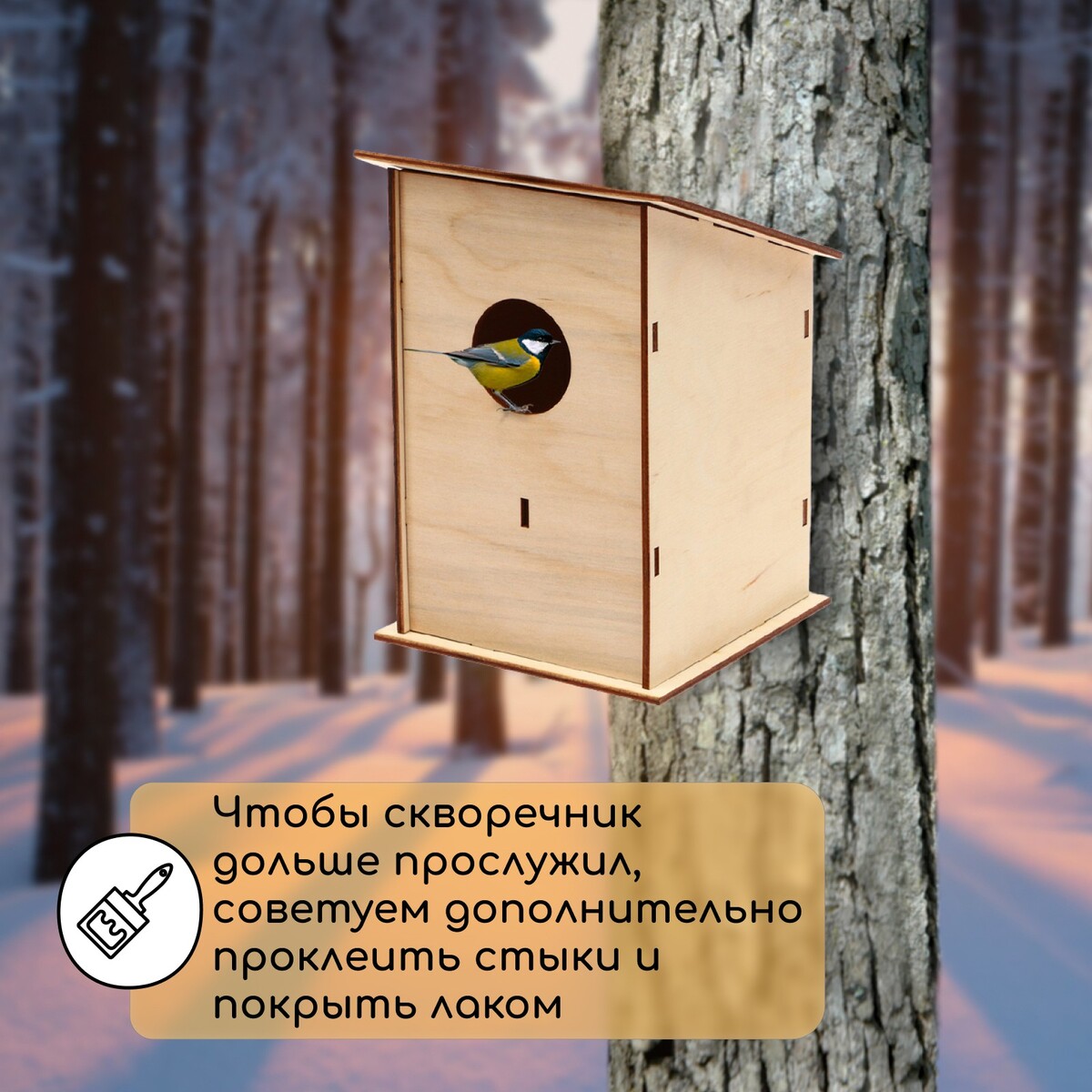 

Скворечник, 18 × 13 × 13 см, greengo, Бежевый
