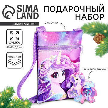 Подарочный набор для девочки unicorn tea