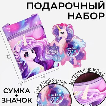 Подарочный набор для девочки unicorn tea