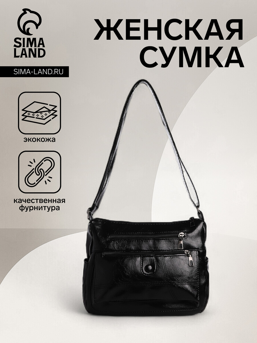 

Сумка женская на молнии, цвет черный