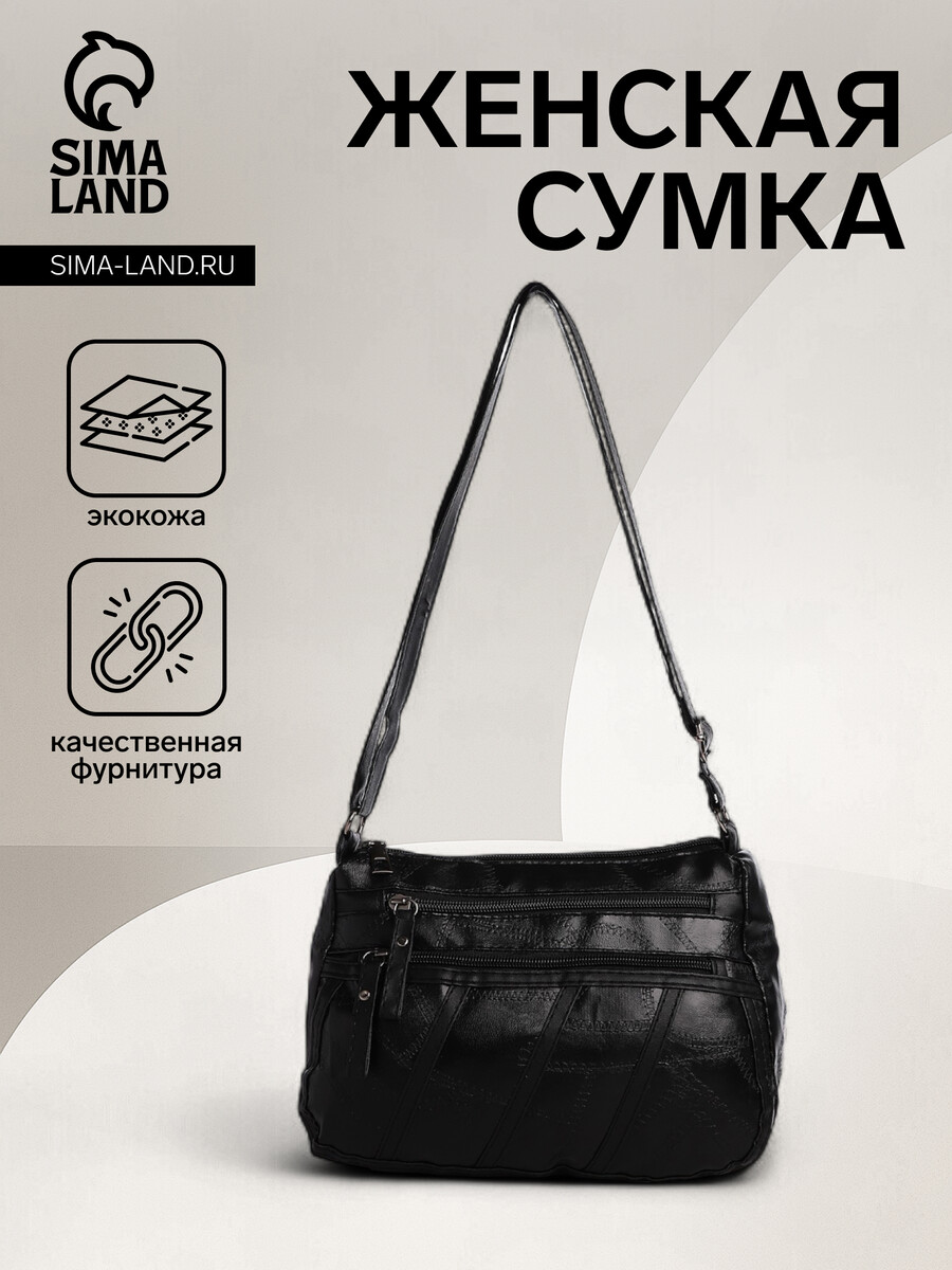 

Сумка женская на молнии, цвет черный