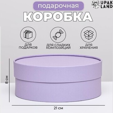 Подарочная коробка