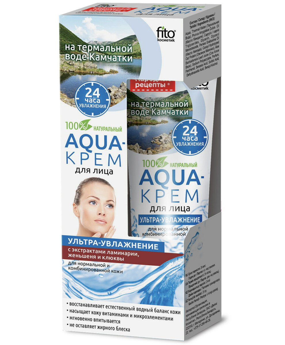 Aqua-крем для лица для нормальной комбинированной кожи 45 мл