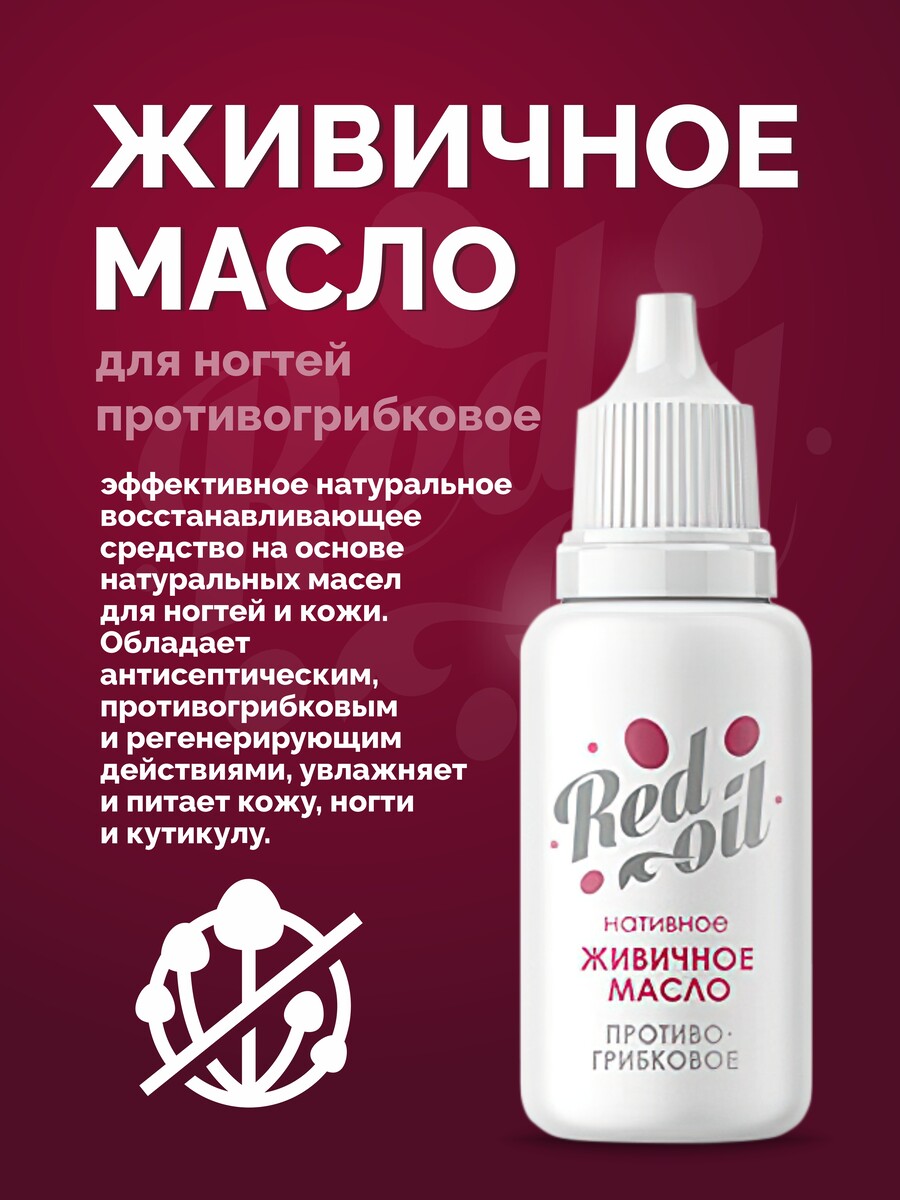 Живичное масло нативное/ средство для ухода за ногтями и лечения грибка и онихолизиса / масло для кутикулы средство для ухода за ногтями